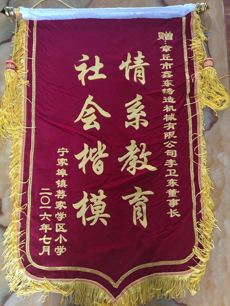 關(guān)愛社會(huì)