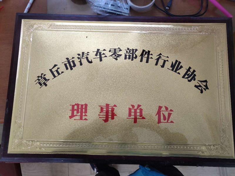 理事單位