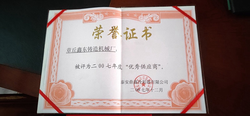 榮譽(yù)證書