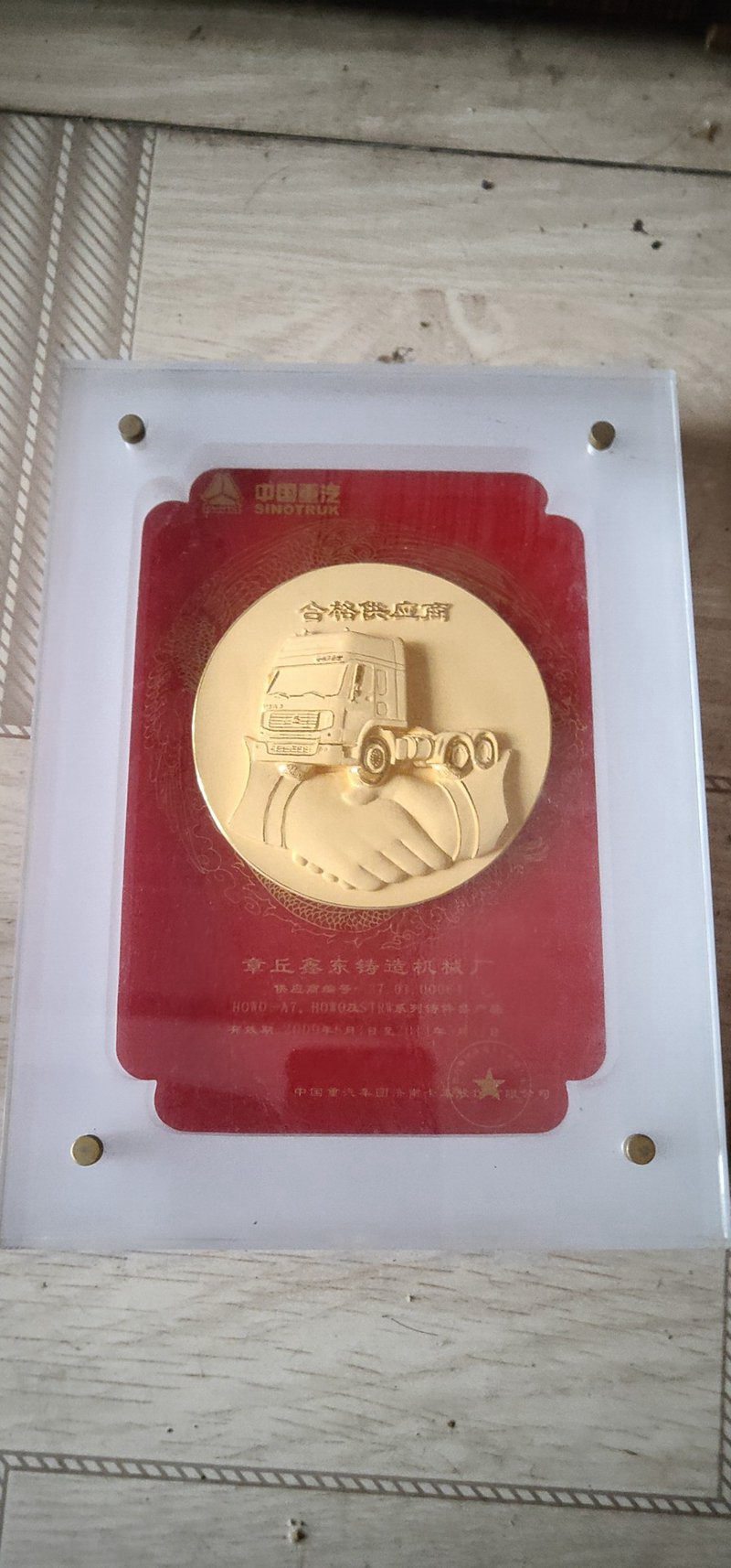優(yōu)秀供應(yīng)商